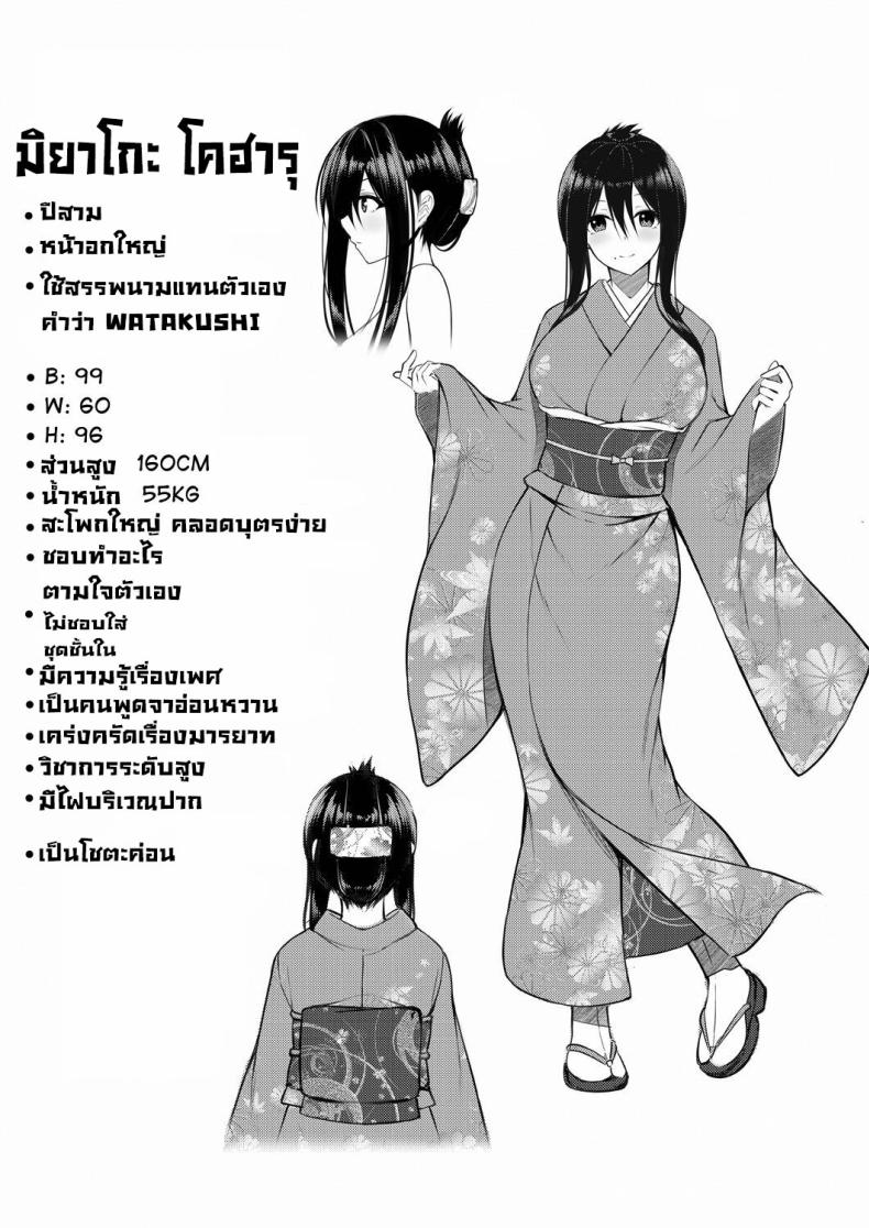 ประธานชมรมพิธีชงชา ภาพ 2