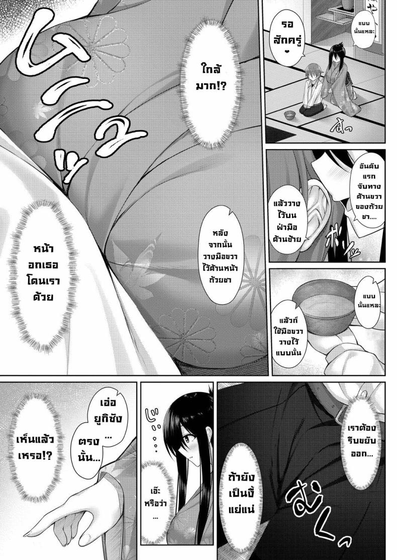 ประธานชมรมพิธีชงชา ภาพ 5