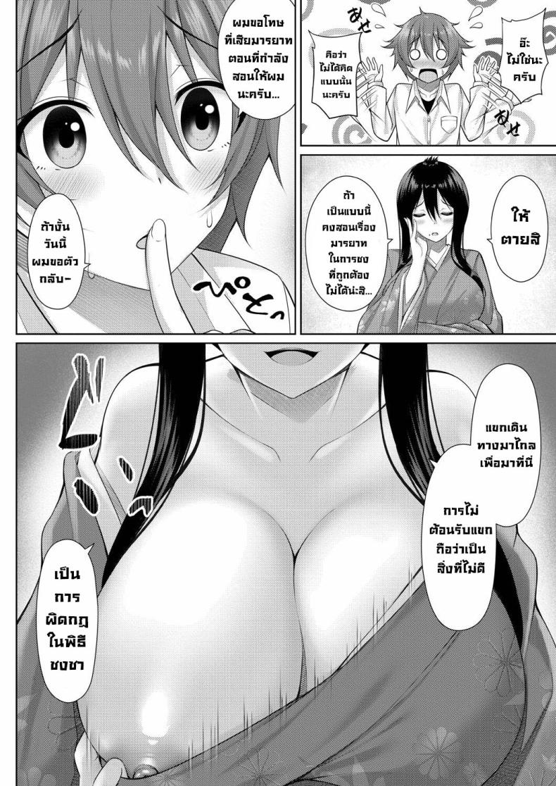 ประธานชมรมพิธีชงชา ภาพ 6