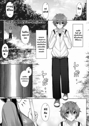 อ่านโดจิน ประธานชมรมพิธีชงชา แปลไทย