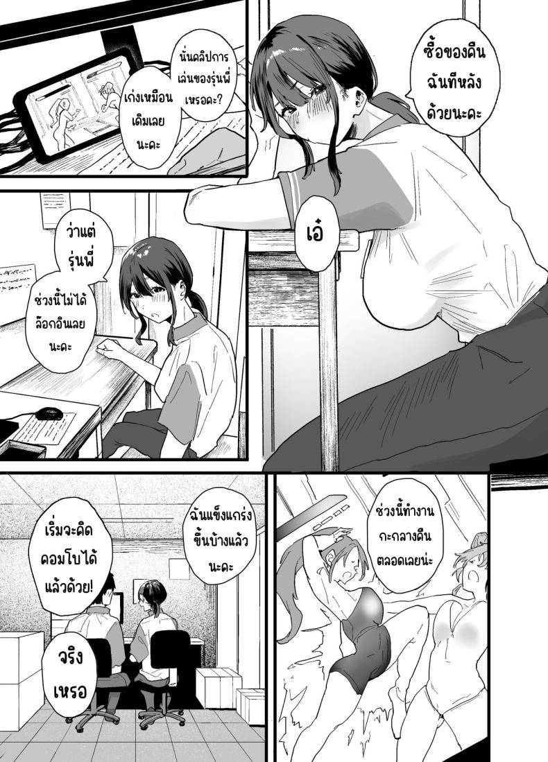 รุ่นน้องที่ทำงานหนีออกจากบ้าน ภาพ 6