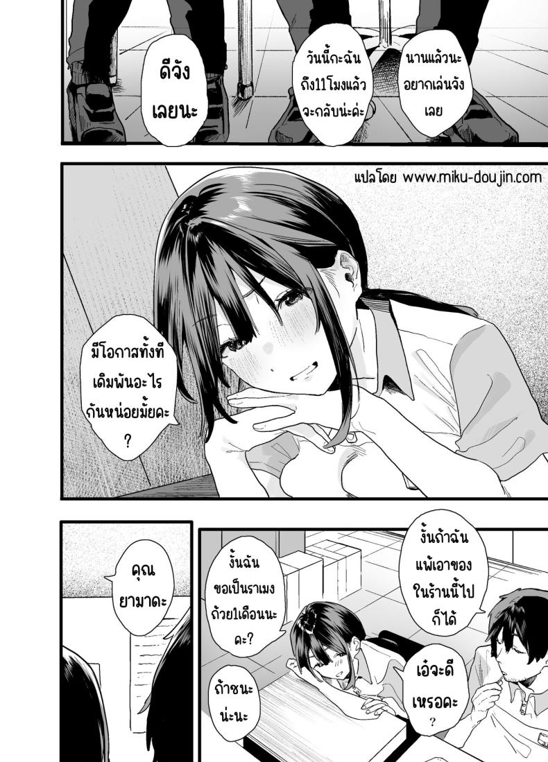 รุ่นน้องที่ทำงานหนีออกจากบ้าน ภาพ 7