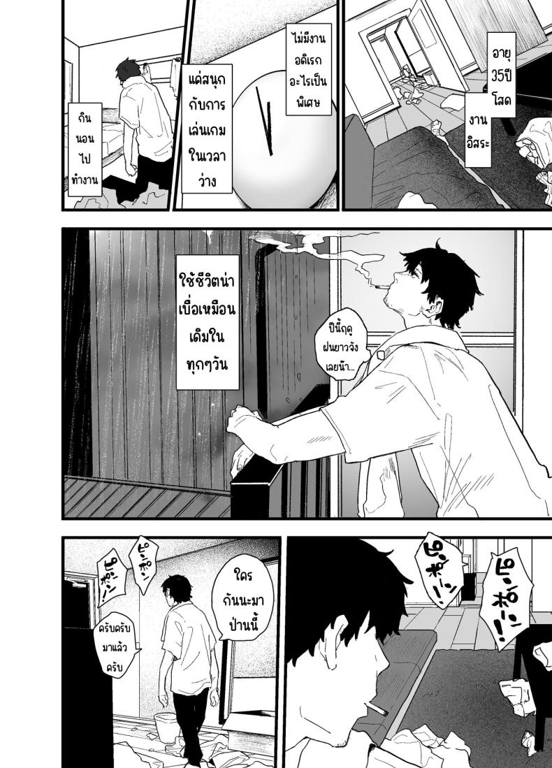 รุ่นน้องที่ทำงานหนีออกจากบ้าน ภาพ 9