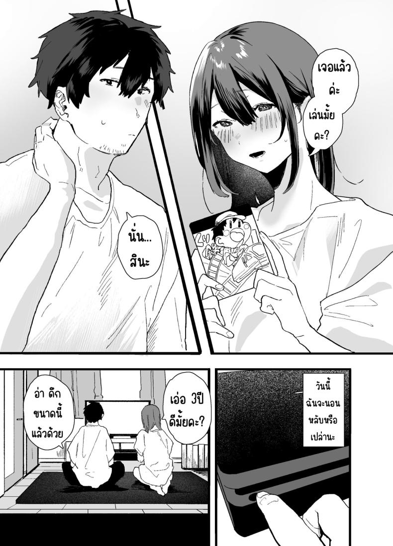 รุ่นน้องที่ทำงานหนีออกจากบ้าน ภาพ 14