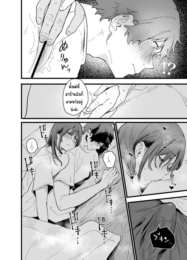 รุ่นน้องที่ทำงานหนีออกจากบ้าน ภาพ 17