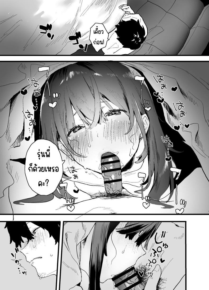 รุ่นน้องที่ทำงานหนีออกจากบ้าน ภาพ 18