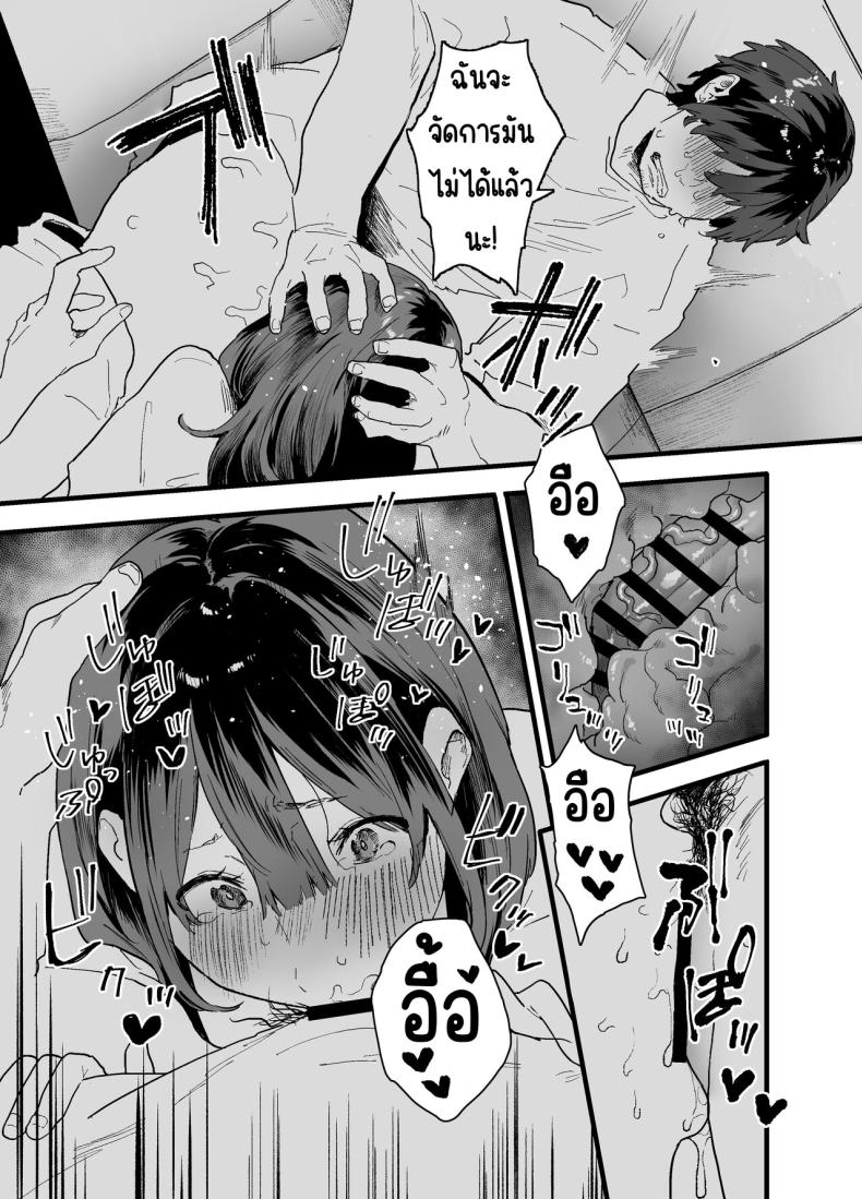 รุ่นน้องที่ทำงานหนีออกจากบ้าน ภาพ 20