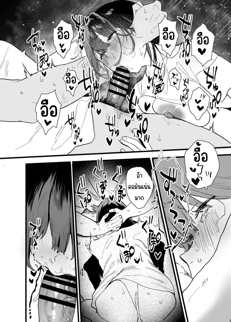 รุ่นน้องที่ทำงานหนีออกจากบ้าน ภาพ 21