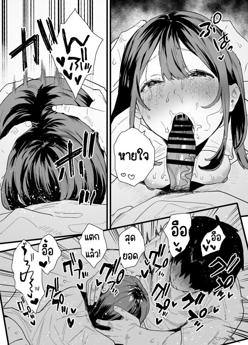 รุ่นน้องที่ทำงานหนีออกจากบ้าน ภาพ 22