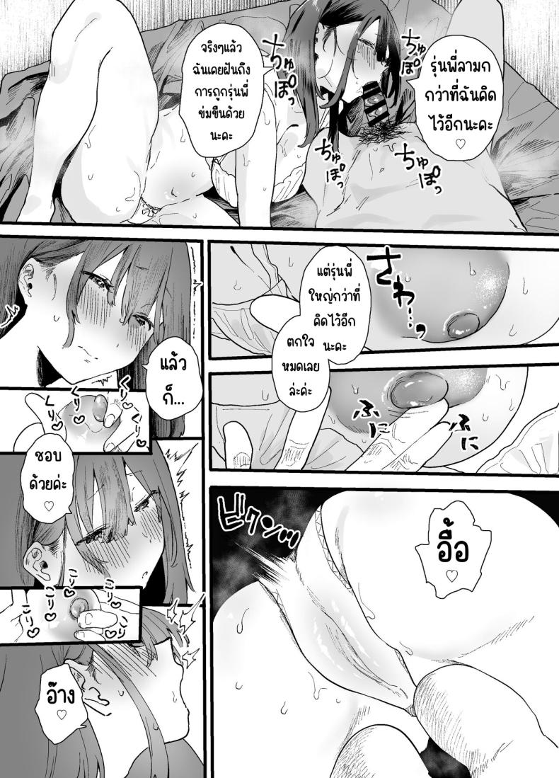 รุ่นน้องที่ทำงานหนีออกจากบ้าน ภาพ 28