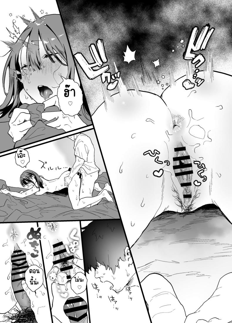 รุ่นน้องที่ทำงานหนีออกจากบ้าน ภาพ 34