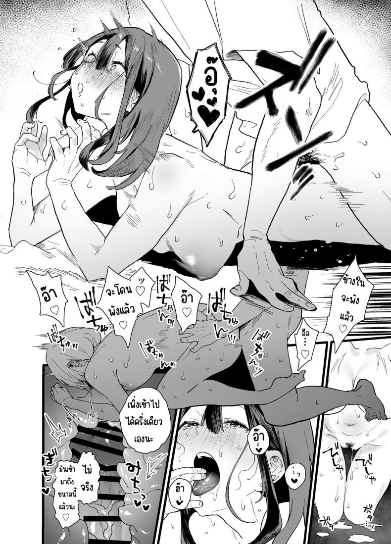 รุ่นน้องที่ทำงานหนีออกจากบ้าน ภาพ 35