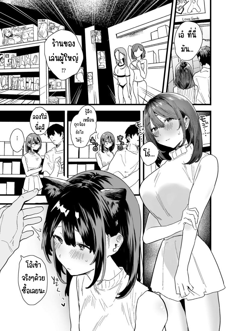 รุ่นน้องที่ทำงานหนีออกจากบ้าน ภาพ 50