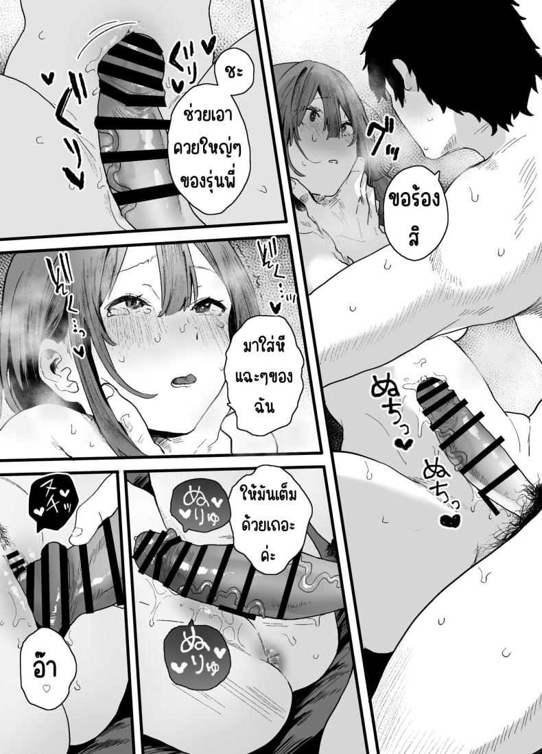 รุ่นน้องที่ทำงานหนีออกจากบ้าน ภาพ 62