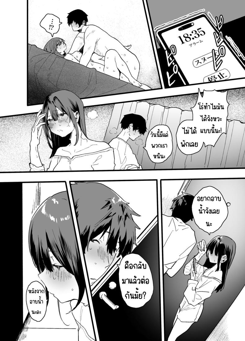 รุ่นน้องที่ทำงานหนีออกจากบ้าน ภาพ 63