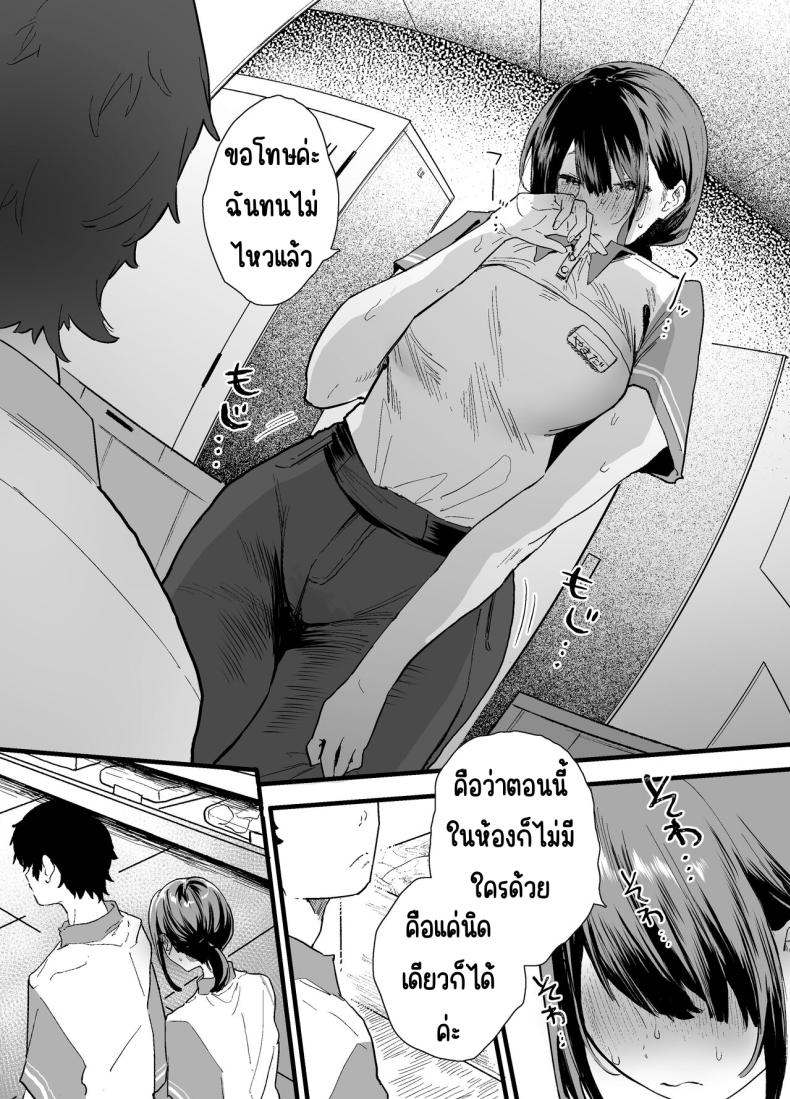 รุ่นน้องที่ทำงานหนีออกจากบ้าน ภาพ 66