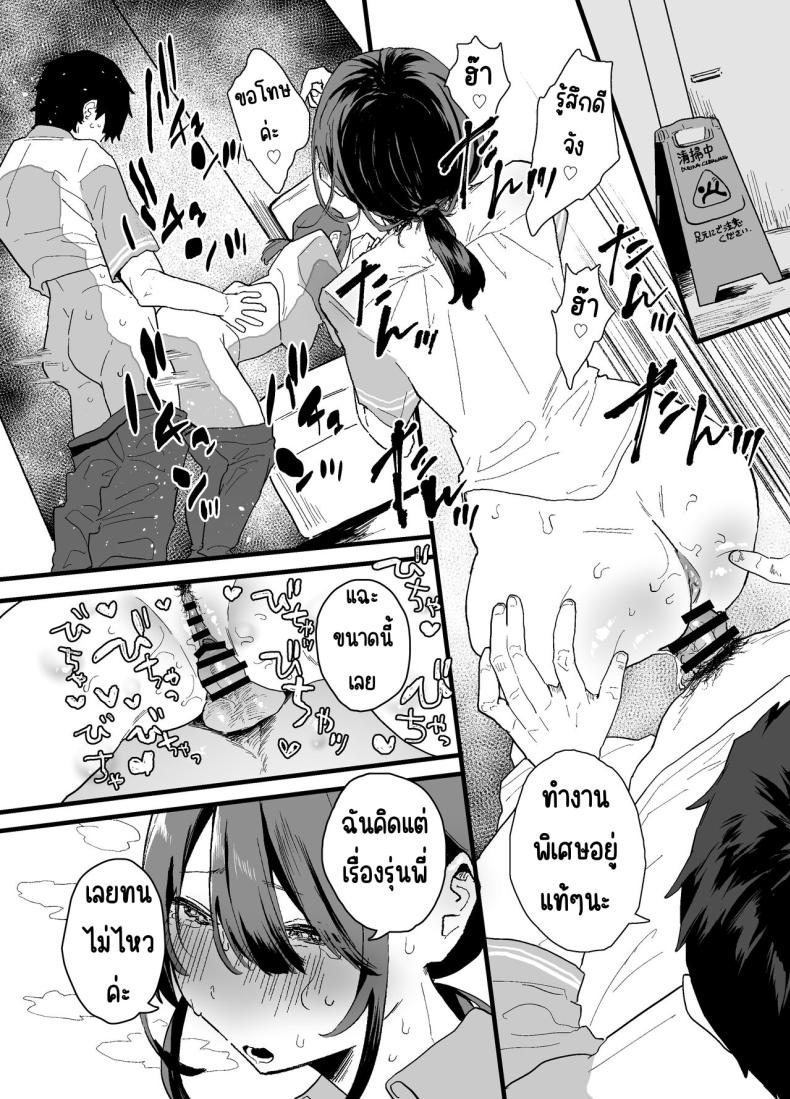 รุ่นน้องที่ทำงานหนีออกจากบ้าน ภาพ 67