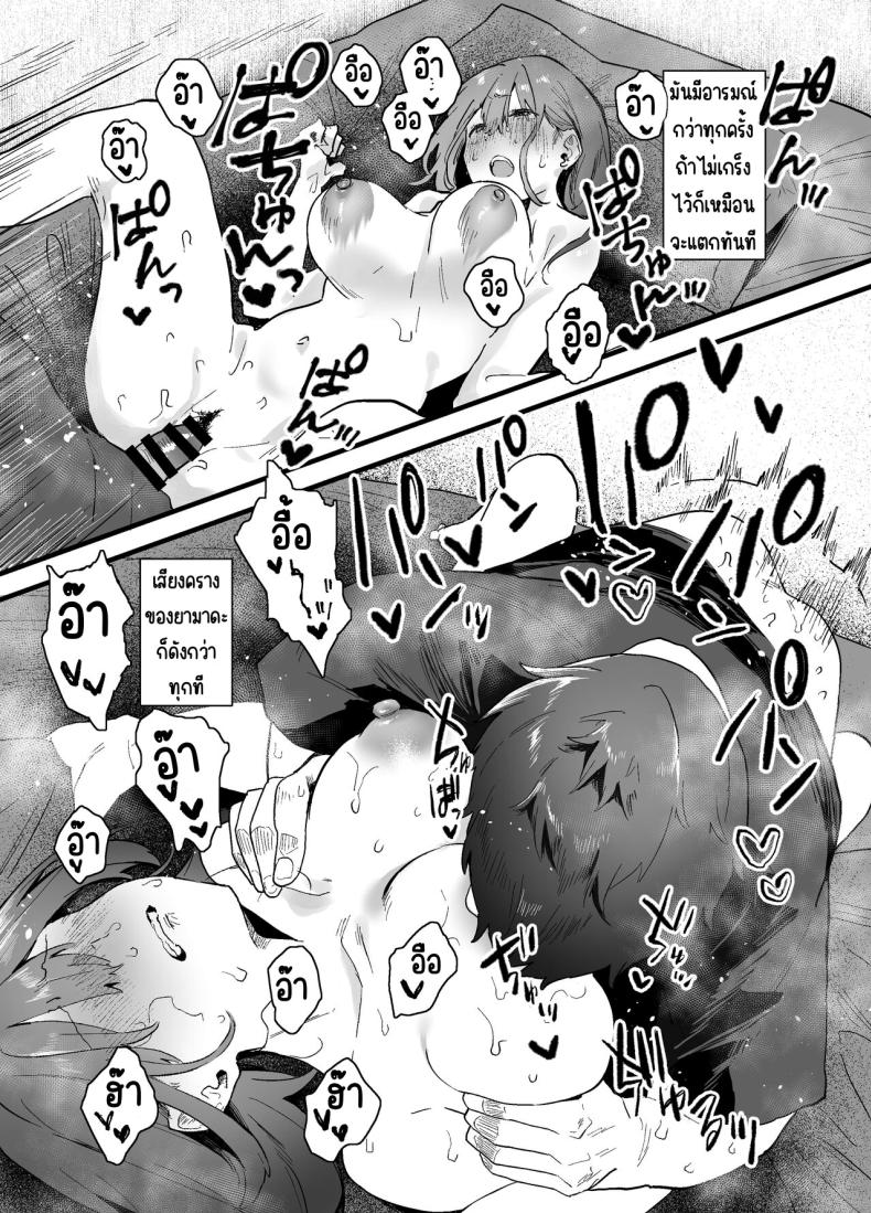 รุ่นน้องที่ทำงานหนีออกจากบ้าน ภาพ 72