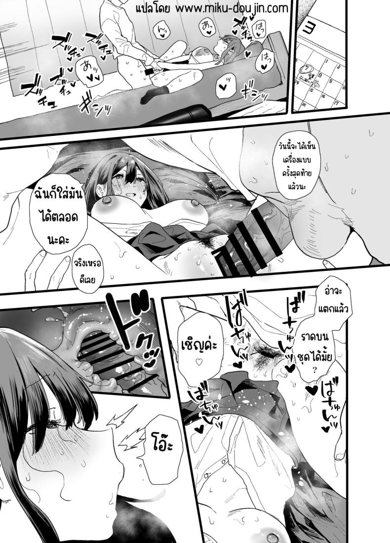 รุ่นน้องที่ทำงานหนีออกจากบ้าน ภาพ 84