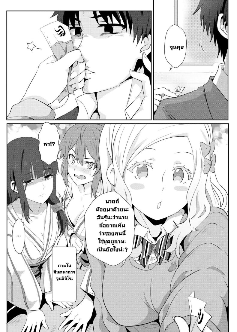 ภาพหลอนทริปบ่อน้ำพุร้อน ภาพ 3