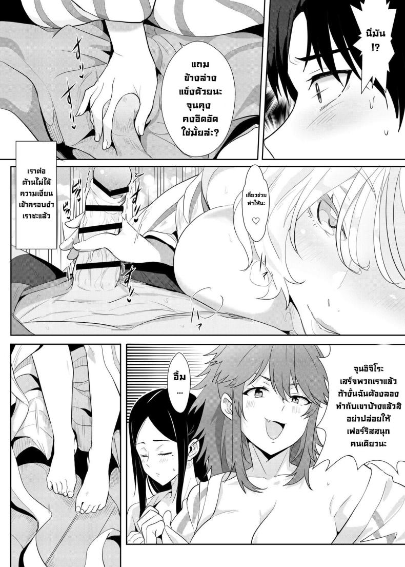 ภาพหลอนทริปบ่อน้ำพุร้อน ภาพ 7