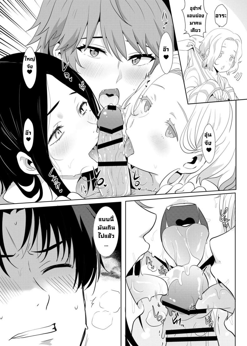 ภาพหลอนทริปบ่อน้ำพุร้อน ภาพ 8