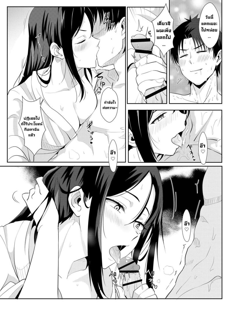 ภาพหลอนทริปบ่อน้ำพุร้อน ภาพ 24