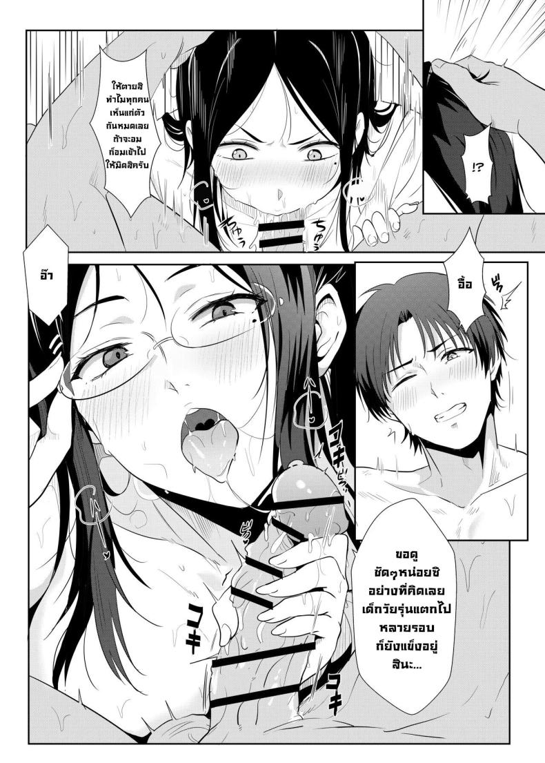 ภาพหลอนทริปบ่อน้ำพุร้อน ภาพ 25