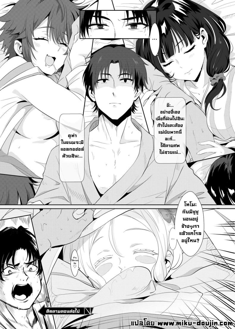 ภาพหลอนทริปบ่อน้ำพุร้อน ภาพ 28