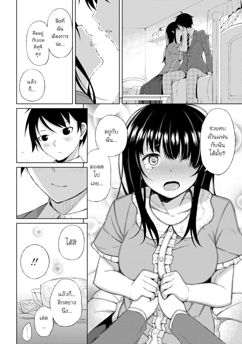 ทำในสิ่งที่ตัวเองรัก ภาพ 5