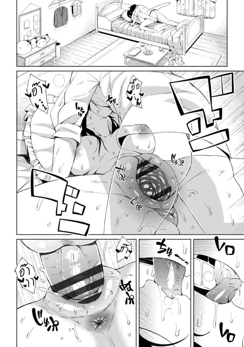 ทำในสิ่งที่ตัวเองรัก ภาพ 13