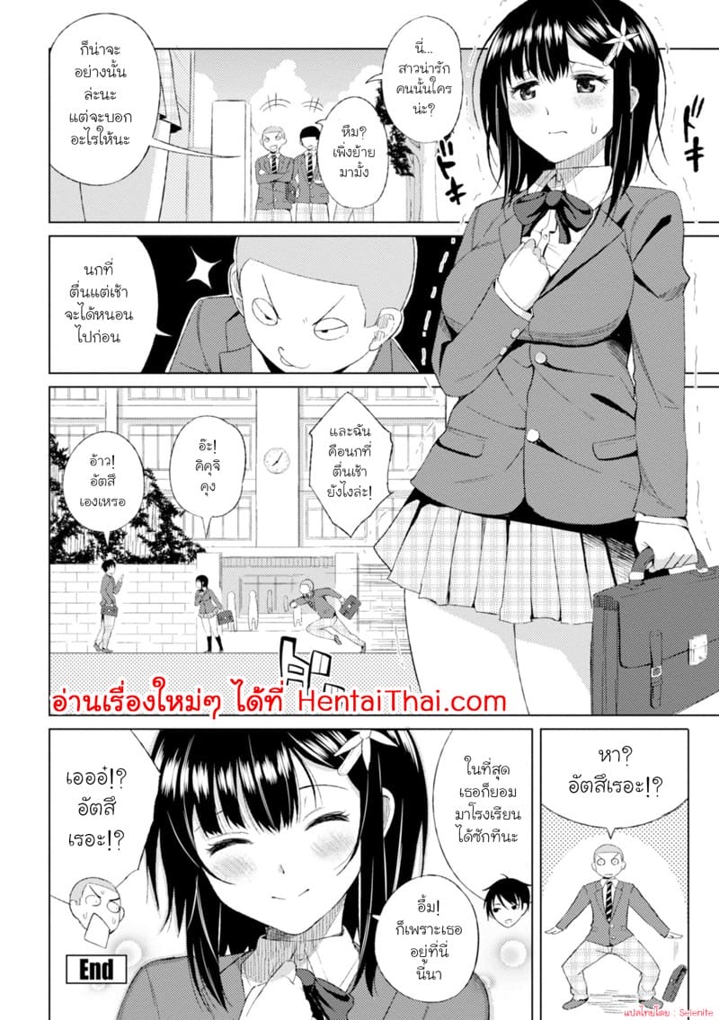 ทำในสิ่งที่ตัวเองรัก ภาพ 19