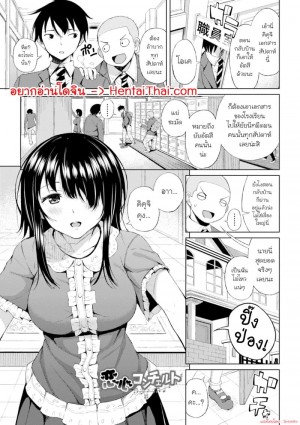 อ่านโดจิน ทำในสิ่งที่ตัวเองรัก แปลไทย