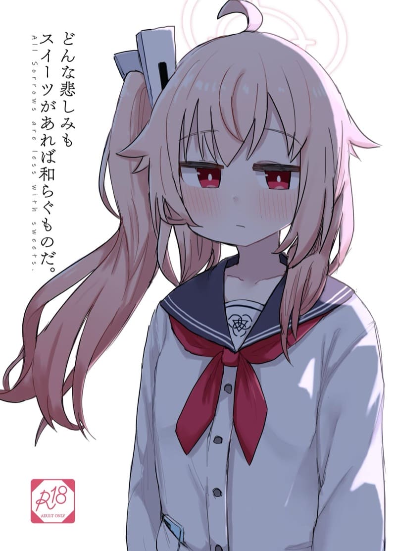 ไม่ว่าจะเศร้าแค่ไหนของหวานจะเยียวยา ภาพ 1