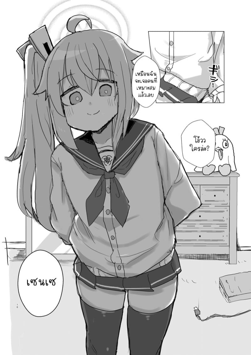 ไม่ว่าจะเศร้าแค่ไหนของหวานจะเยียวยา ภาพ 11