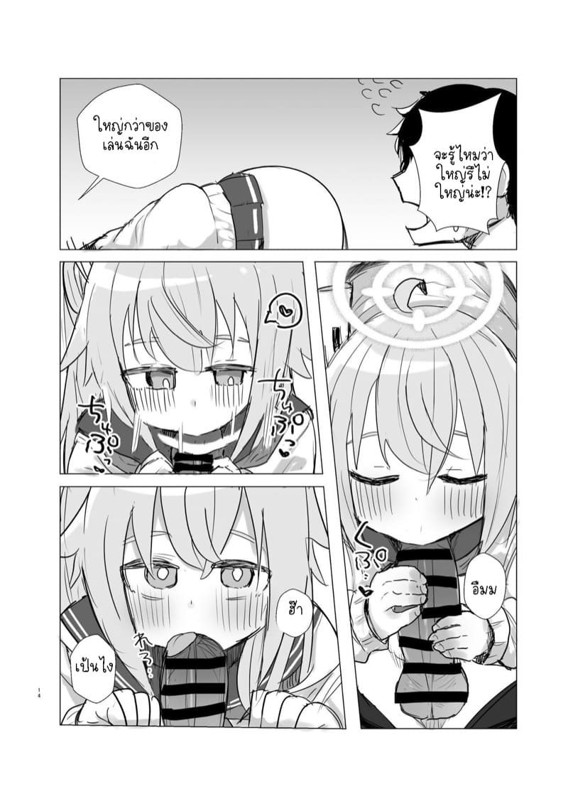 ไม่ว่าจะเศร้าแค่ไหนของหวานจะเยียวยา ภาพ 15