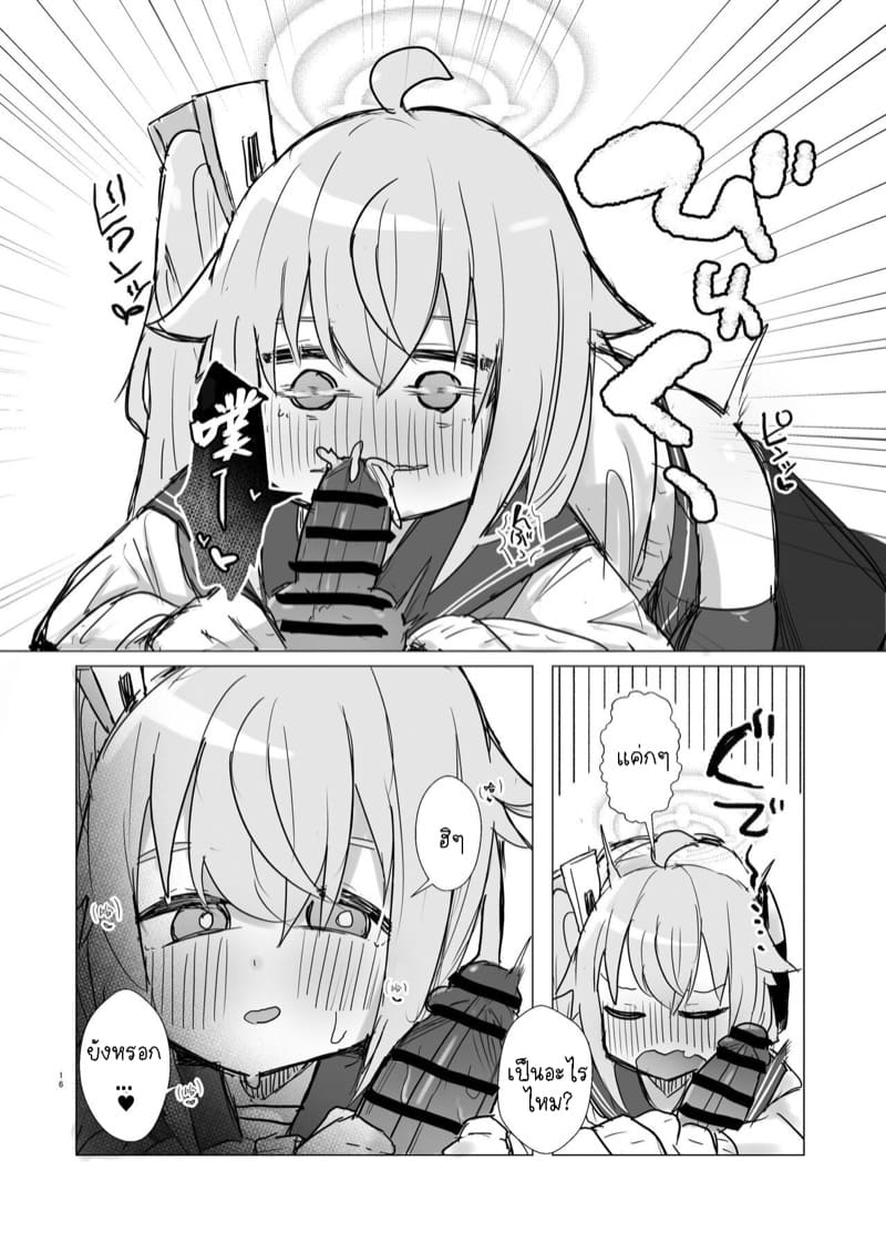 ไม่ว่าจะเศร้าแค่ไหนของหวานจะเยียวยา ภาพ 17