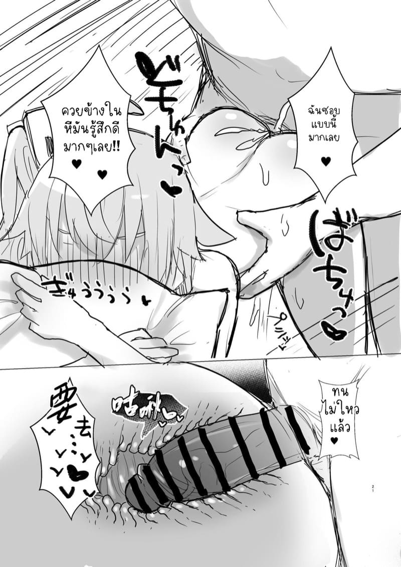 ไม่ว่าจะเศร้าแค่ไหนของหวานจะเยียวยา ภาพ 22