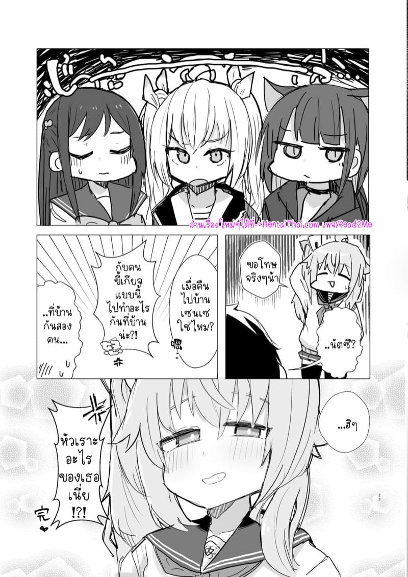 ไม่ว่าจะเศร้าแค่ไหนของหวานจะเยียวยา ภาพ 24