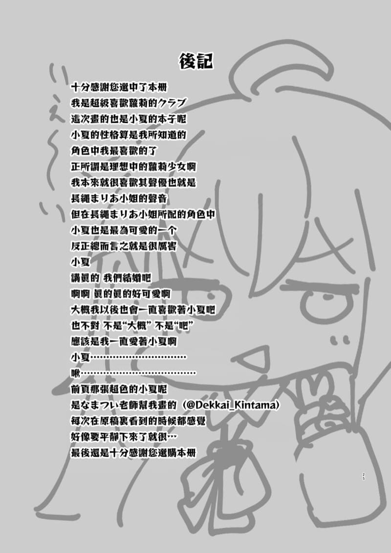 ไม่ว่าจะเศร้าแค่ไหนของหวานจะเยียวยา ภาพ 26