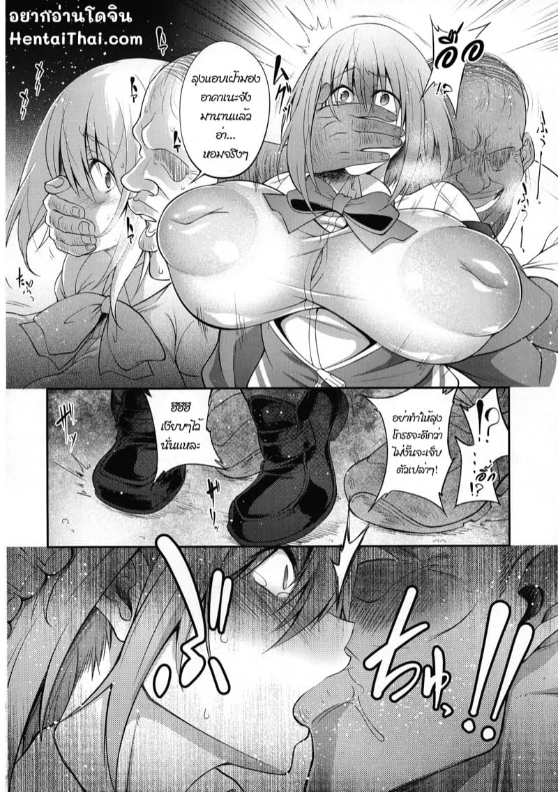 ตกกระป๋องแล้วละลุง ภาพ 3