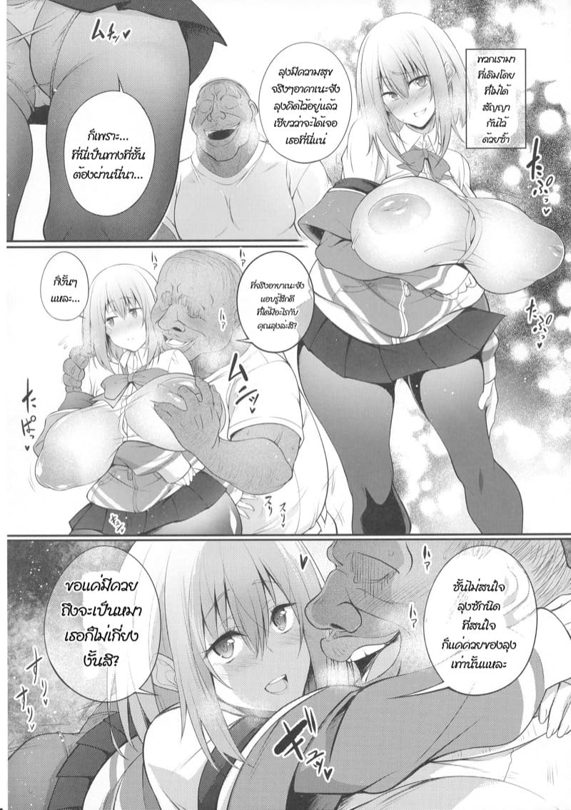 ตกกระป๋องแล้วละลุง ภาพ 5