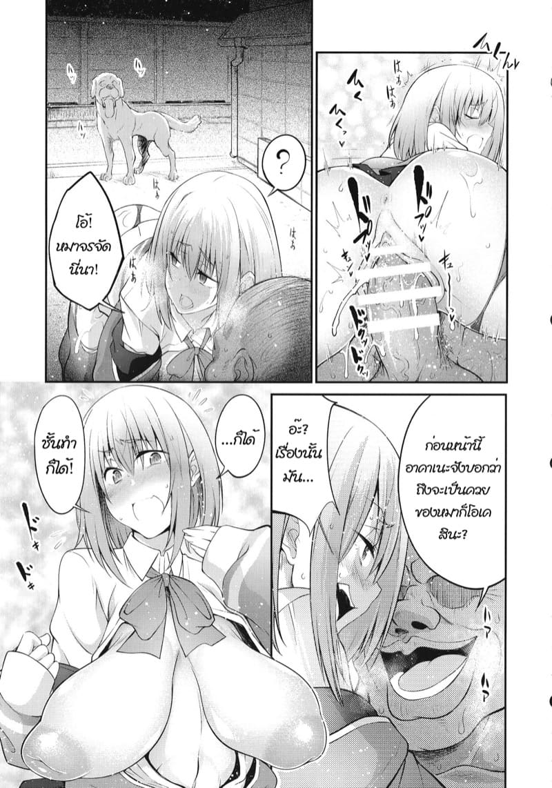 ตกกระป๋องแล้วละลุง ภาพ 10