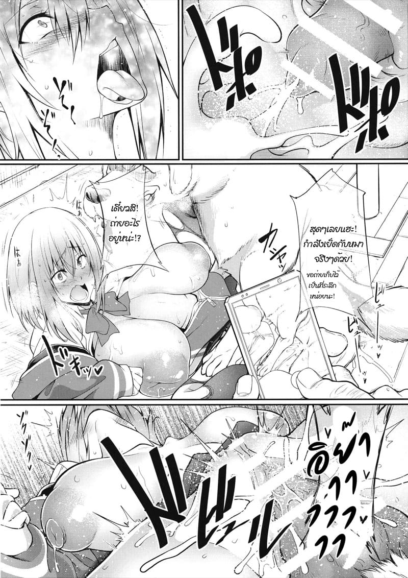 ตกกระป๋องแล้วละลุง ภาพ 13