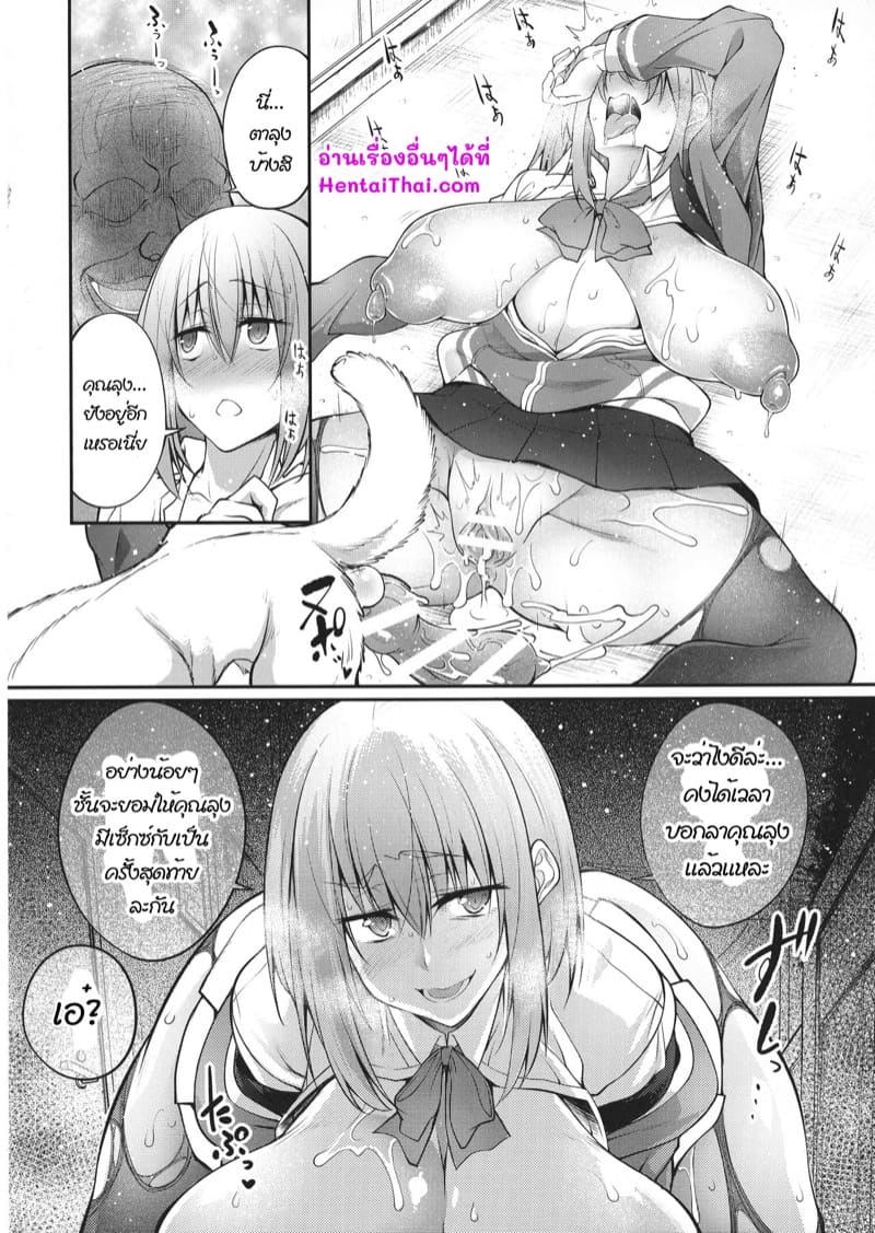 ตกกระป๋องแล้วละลุง ภาพ 15