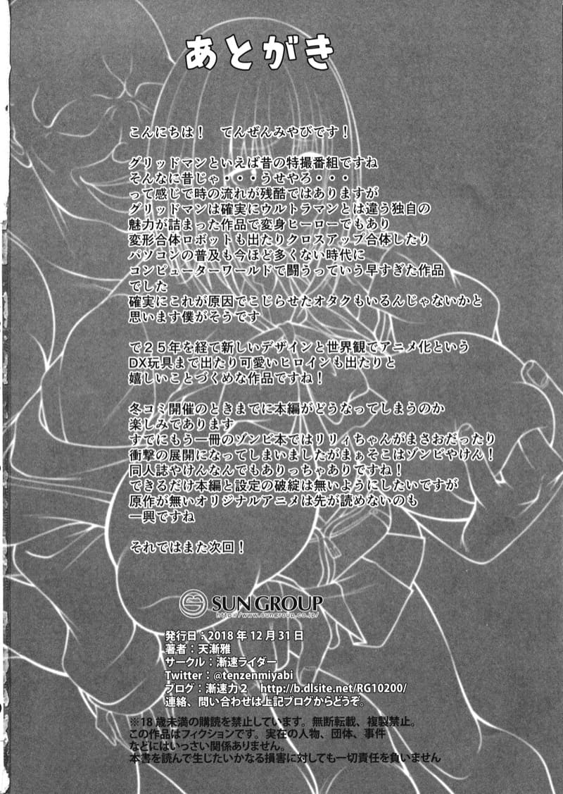 ตกกระป๋องแล้วละลุง ภาพ 17