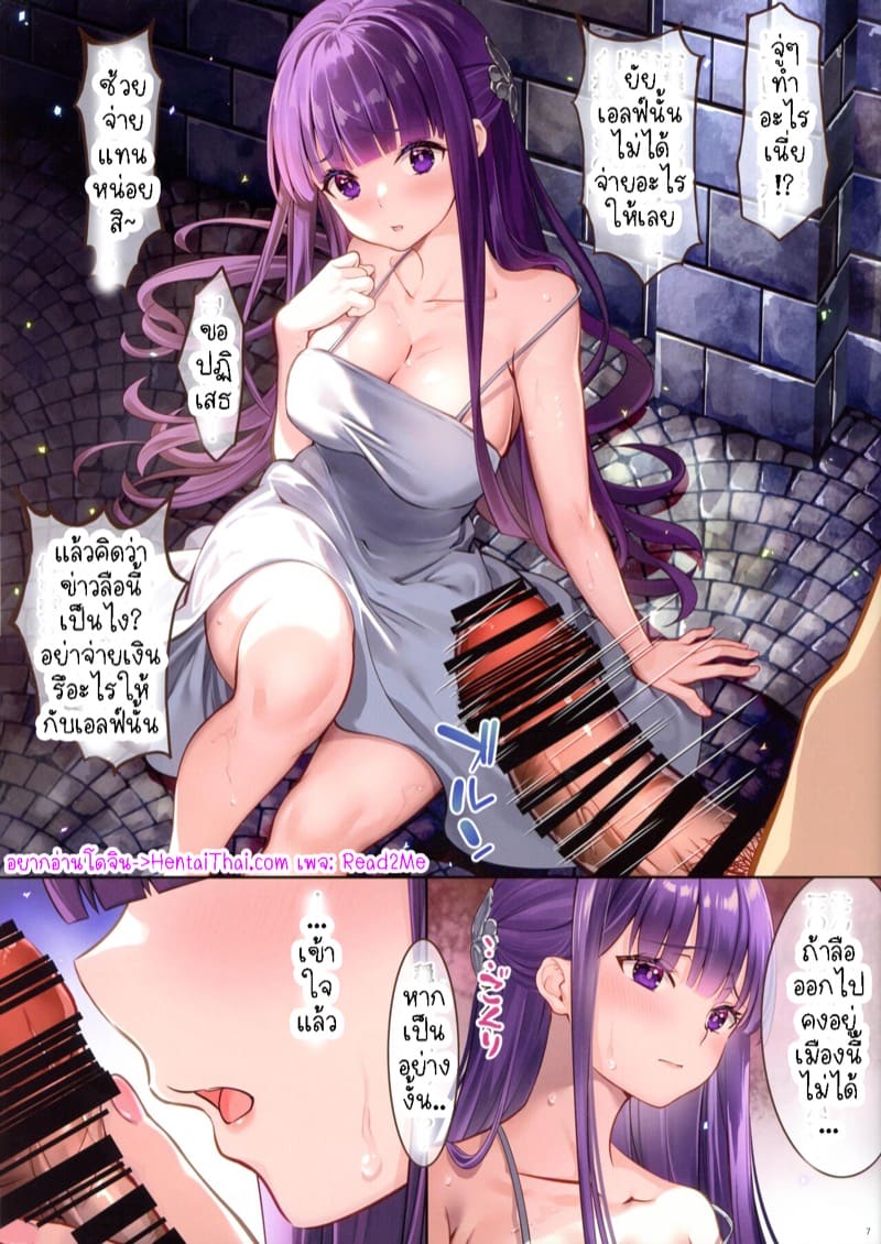 ใช้จ่ายด้วยร่างกาย ภาพ 4