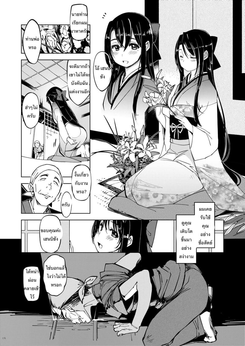 แอบมองมาตั้งนาน ภาพ 6