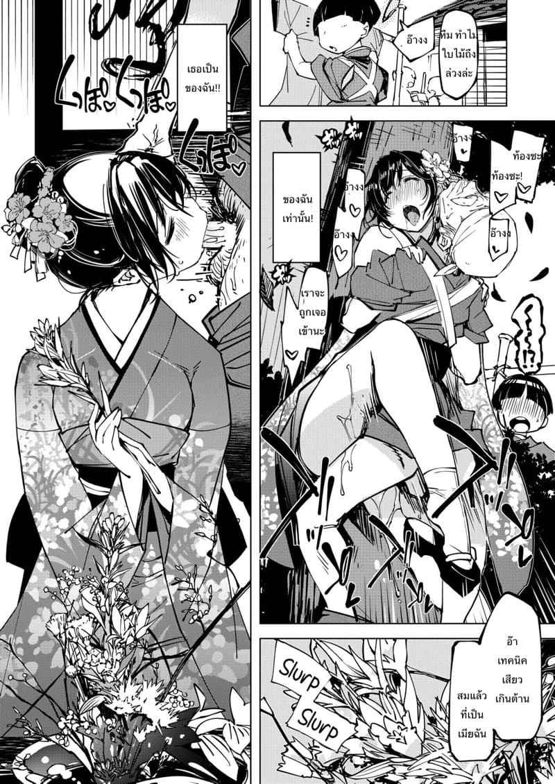 แอบมองมาตั้งนาน ภาพ 11