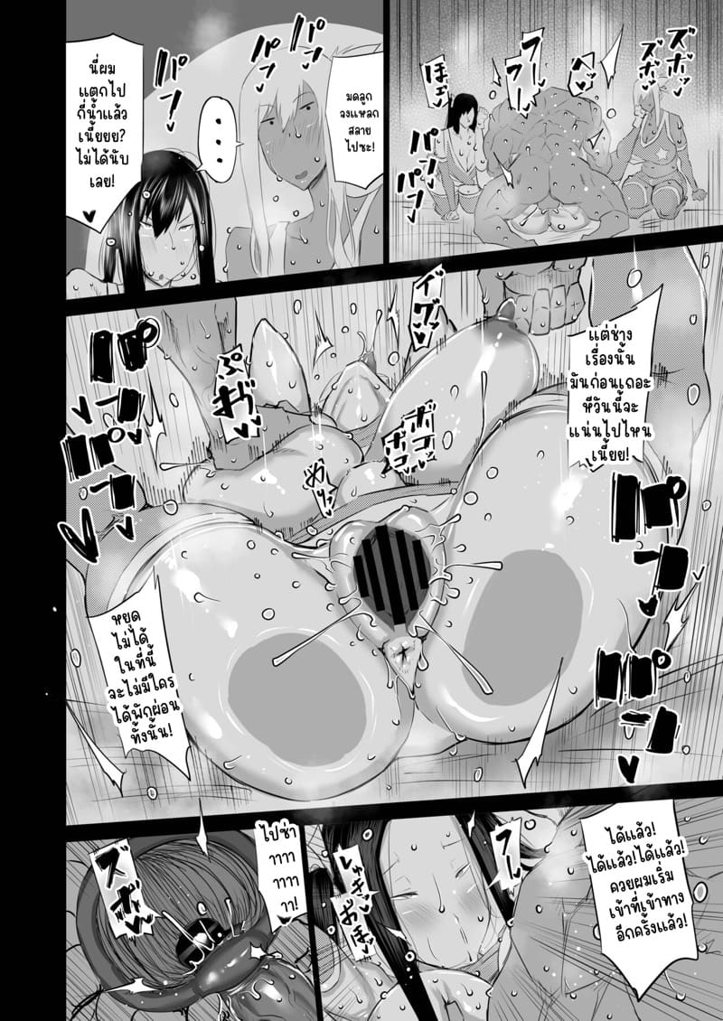 ถ้าเงี่ยนจะรอทำไม...ก็จัดซะเลยสิครับ 10 จบ ภาพ 3